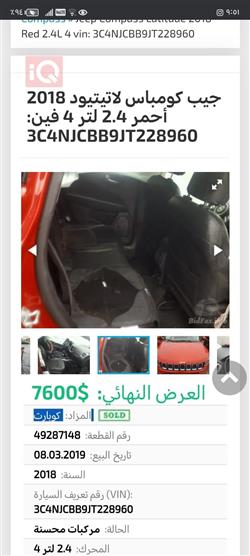 Jeep Compass